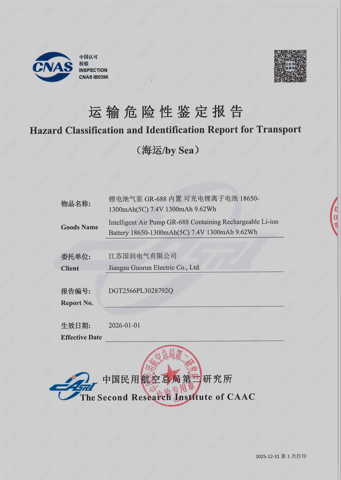 微信图片 20260530104152 124 317