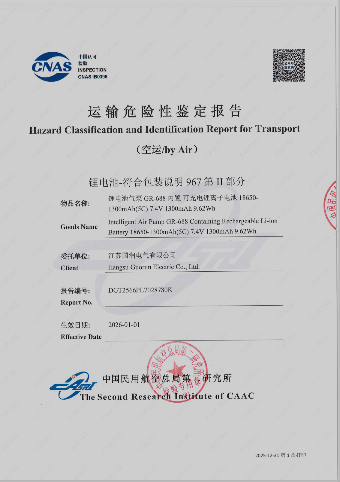 微信图片 20260530104224 125 317